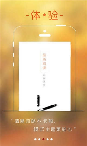 256中文小说阅读网最新版 点击查看大图