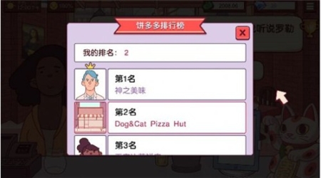三明治美食大作战 点击查看大图