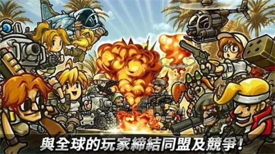 合金弹头觉醒官网版 点击查看大图
