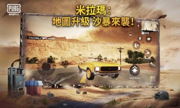 绝地求生 点击查看大图
