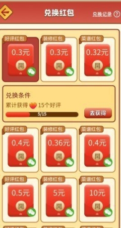 开心餐厅红包版2021 点击查看大图