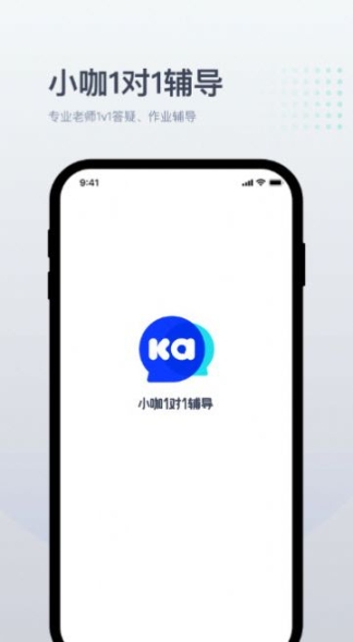 小咖1对1辅导安卓版 点击查看大图