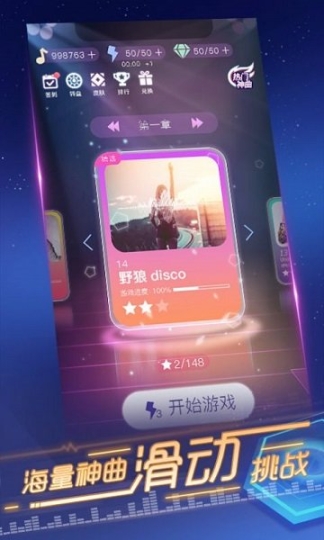 節奏快斬手機版