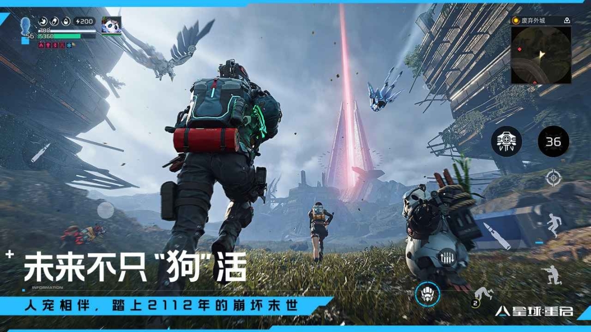 星球重启官网版 点击查看大图