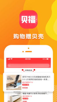 貝福優(yōu)選