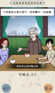 大腦會拐彎