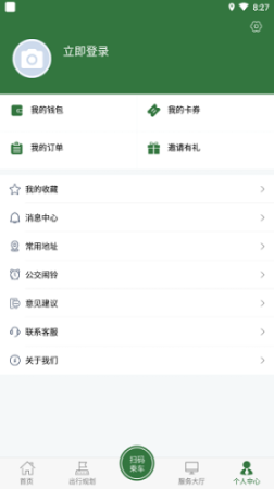 準點出行