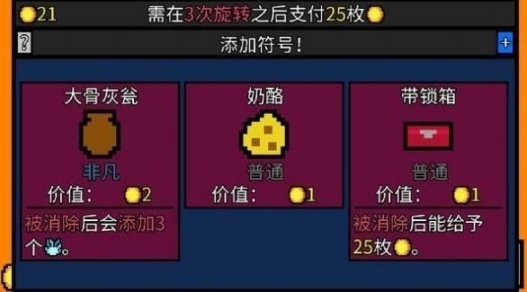 幸运房东官方正式版 点击查看大图