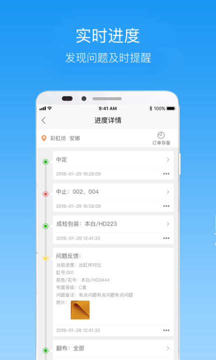 紡織超人管理版