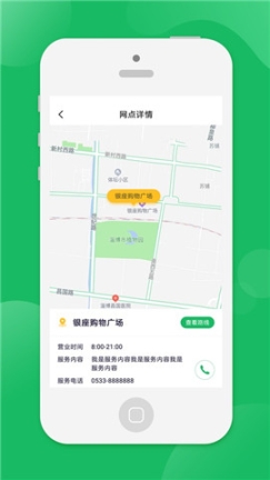 暢行淄博
