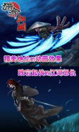 獵命江湖