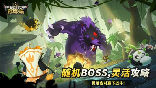 疯狂的库库姆无限钻石版 点击查看大图