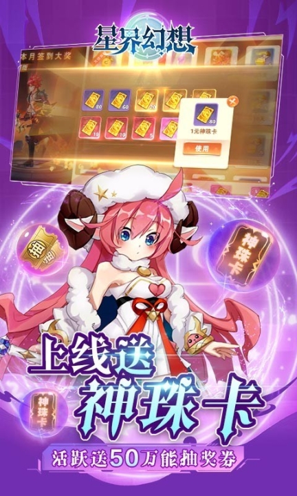 星界幻想最新版 点击查看大图