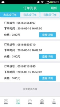 乐驾洗车 点击查看大图