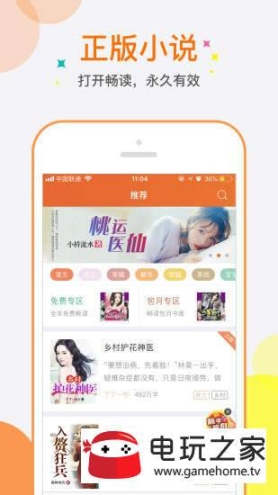 奇热小说赚钱版 点击查看大图
