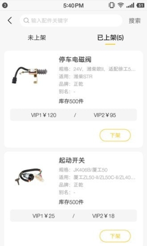 易工店鋪