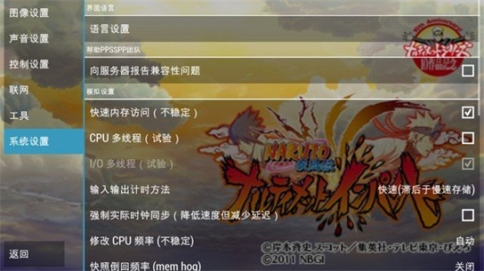 火影忍者究极冲击 点击查看大图