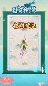 召唤神鲲万宁大招版免广告 点击查看大图