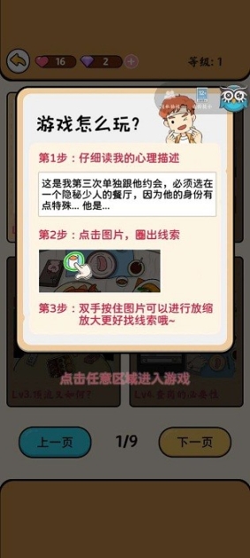 情侶的秘密2吃瓜最新版