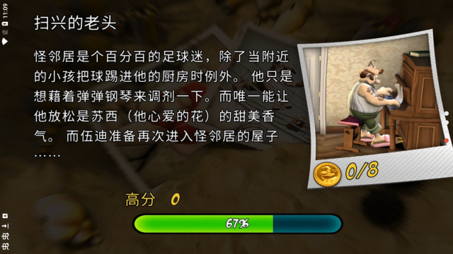 整蛊邻居地狱归来中文版手机版 点击查看大图