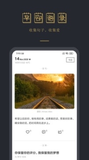 早安語錄
