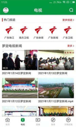 羅定視窗