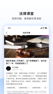 法臨