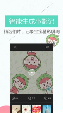 媽媽網(wǎng)親子記