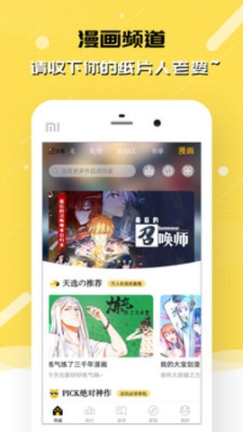 刺猬猫阅读官网版旧版 点击查看大图