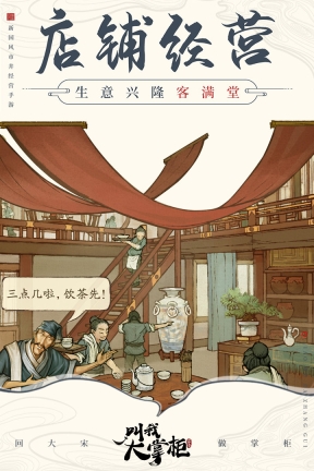叫我大掌柜赚钱版 点击查看大图