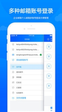 卓朗云郵