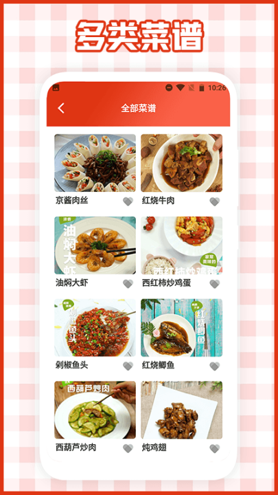 我的餐厅料理 点击查看大图