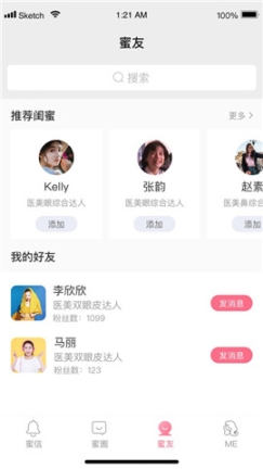 蜜芯儿 点击查看大图