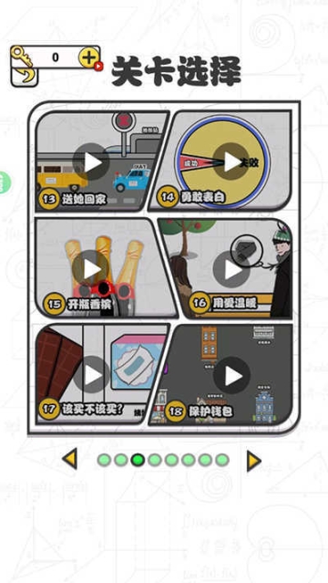 爱情第六感2023最新版 点击查看大图