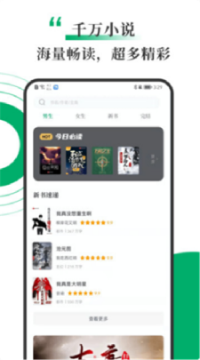 文泉書局手機app最新版