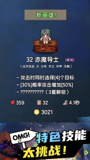 勇者召集免广告版 点击查看大图