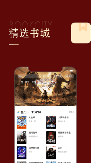 金鸿追书大师官方正版 点击查看大图