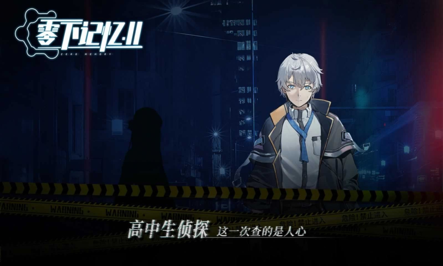 零下记忆官方版 点击查看大图