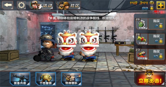 小小部隊2官方版正版