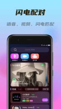 閃對極速版