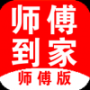 師傅到家?guī)煾蛋?>
                                                                                            </div>
                                            <p>2025-06-30</p>
                                            <a href=