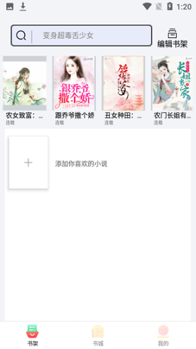 999小说阅读app官方版 点击查看大图