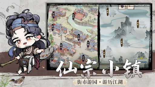乱世江湖手游 点击查看大图