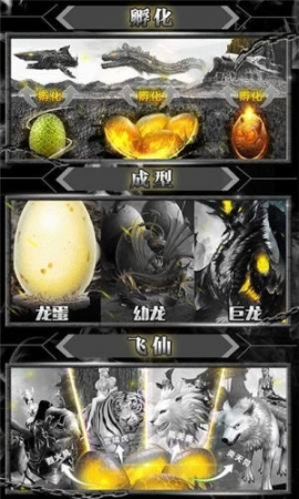 梦幻传世正式版 点击查看大图
