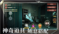 恐怖躲猫猫2最新版本更新版 点击查看大图