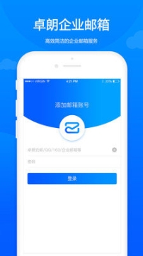 卓朗云郵