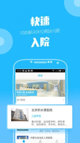 唯唯醫生