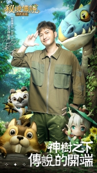 秘境傳說神木遺跡官網版