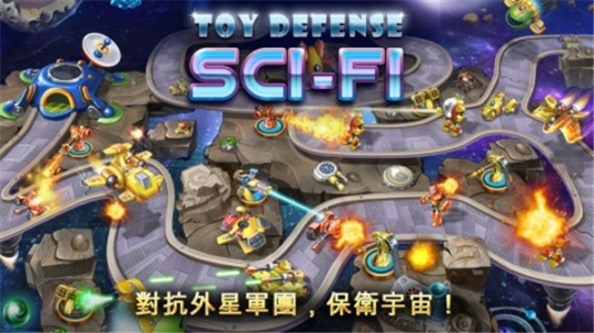 玩具塔防4中文版 点击查看大图