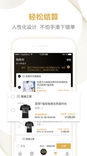 購(gòu)拉拉